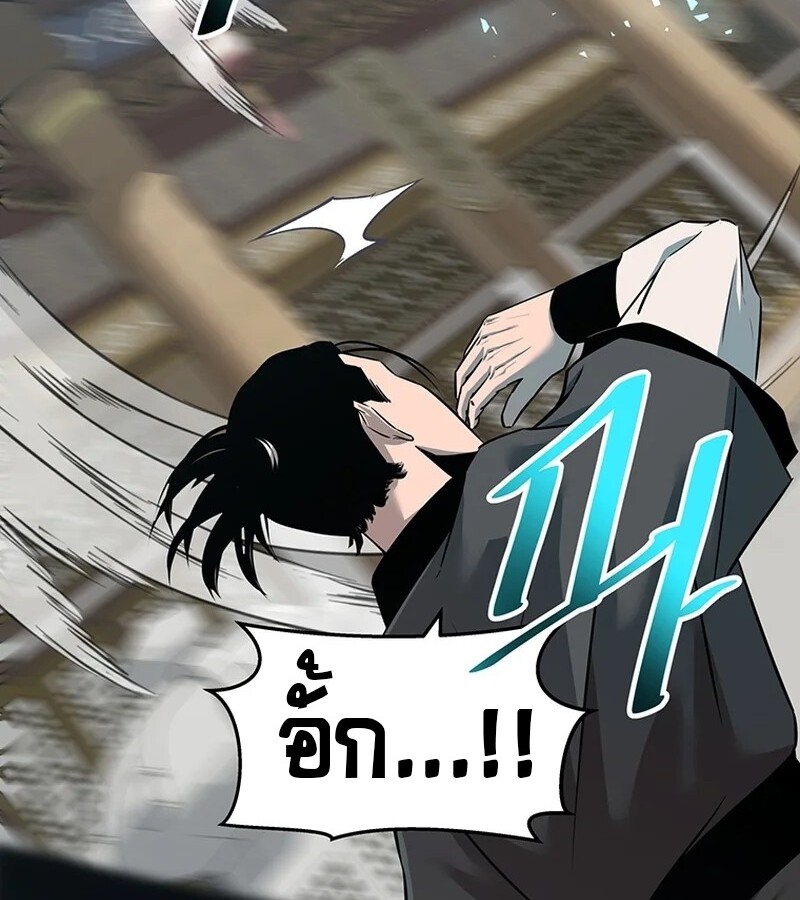 The Best Martial Arts Instructor In The World ตอนที่ 18 แปลไทย page 78