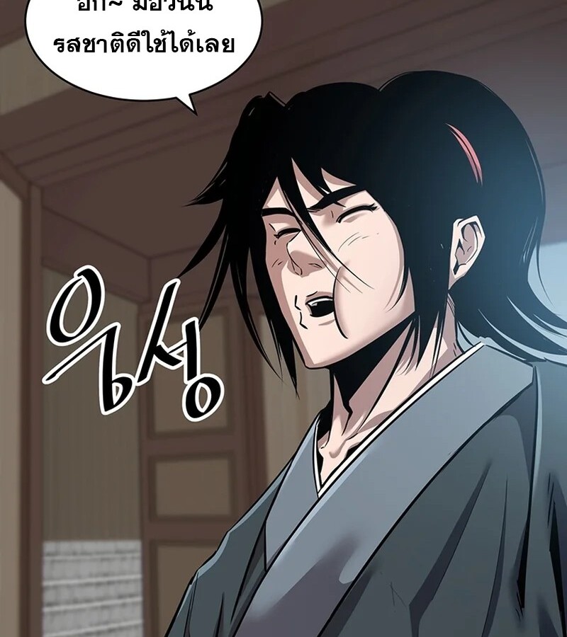 The Best Martial Arts Instructor In The World ตอนที่ 18 แปลไทย page 98