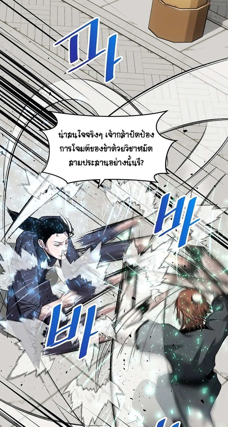 The Best Martial Arts Instructor In The World ตอนที่ 18 แปลไทย page 107