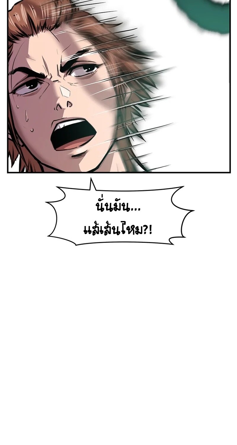 The Best Martial Arts Instructor In The World ตอนที่ 18 แปลไทย page 114