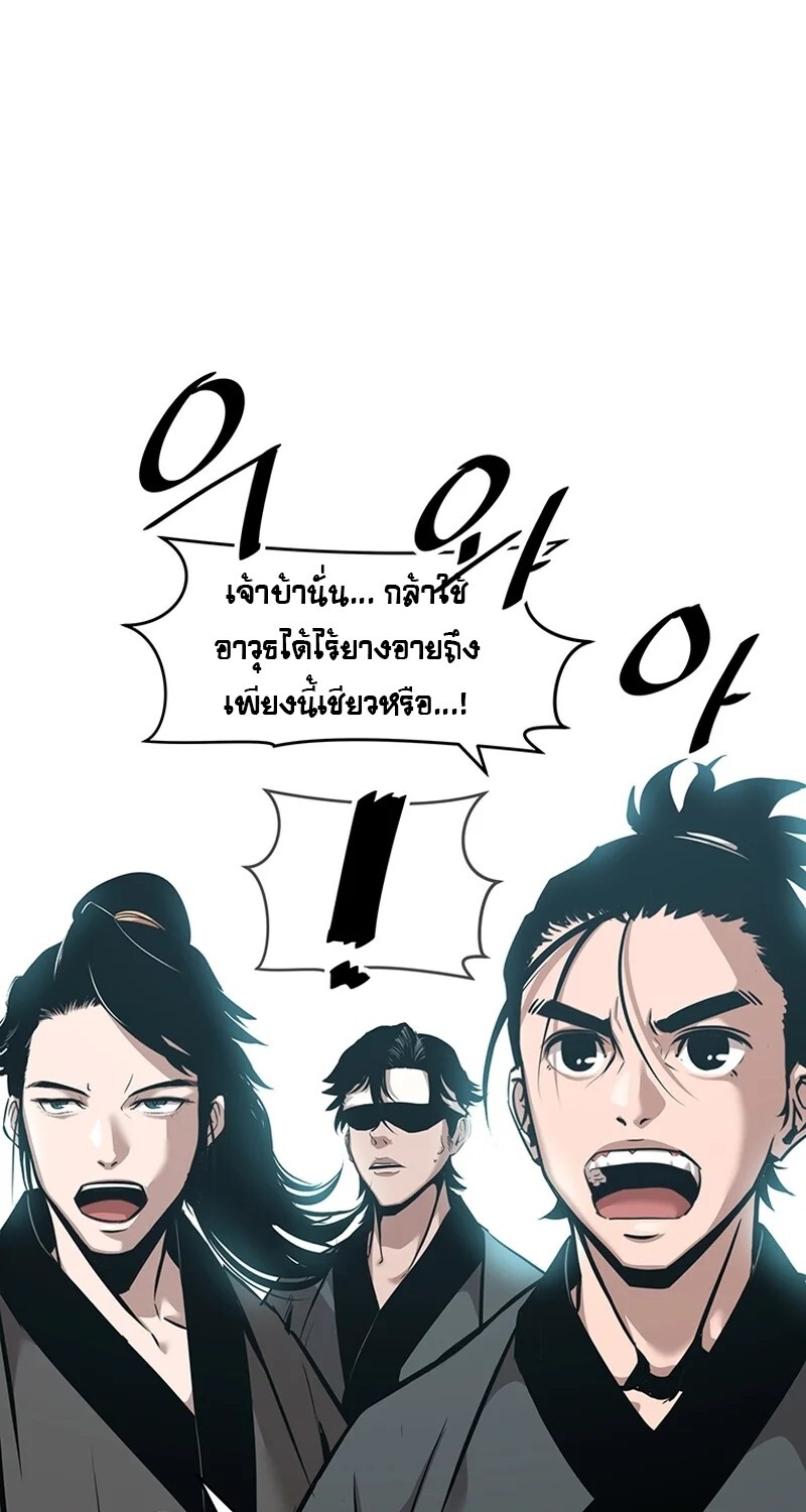 The Best Martial Arts Instructor In The World ตอนที่ 18 แปลไทย page 115