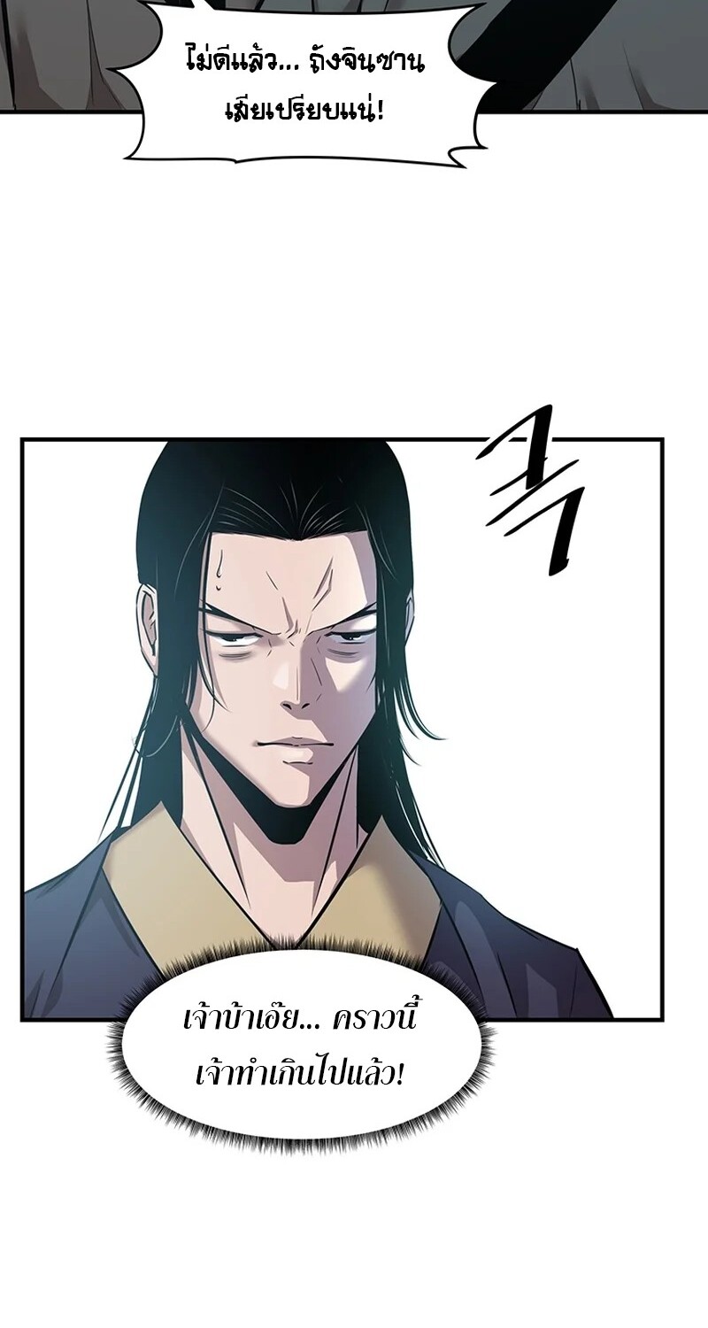The Best Martial Arts Instructor In The World ตอนที่ 18 แปลไทย page 116