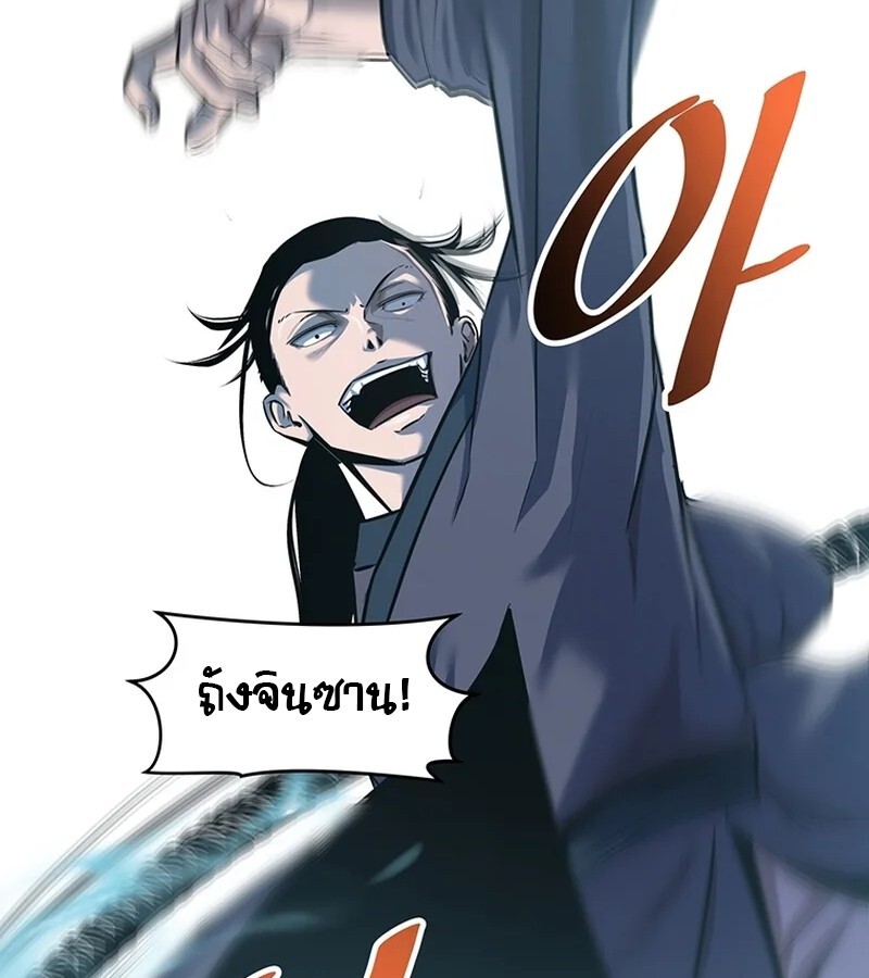 The Best Martial Arts Instructor In The World ตอนที่ 18 แปลไทย page 118