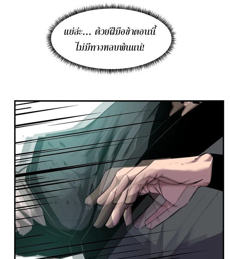 The Best Martial Arts Instructor In The World ตอนที่ 18 แปลไทย page 129