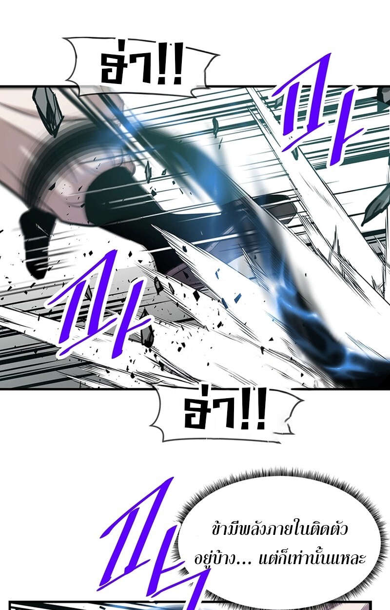 The Best Martial Arts Instructor In The World ตอนที่ 19 แปลไทย page 8