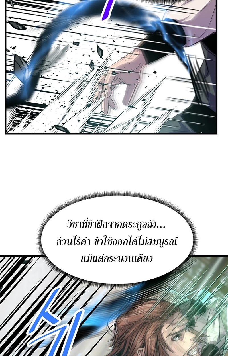 The Best Martial Arts Instructor In The World ตอนที่ 19 แปลไทย page 9
