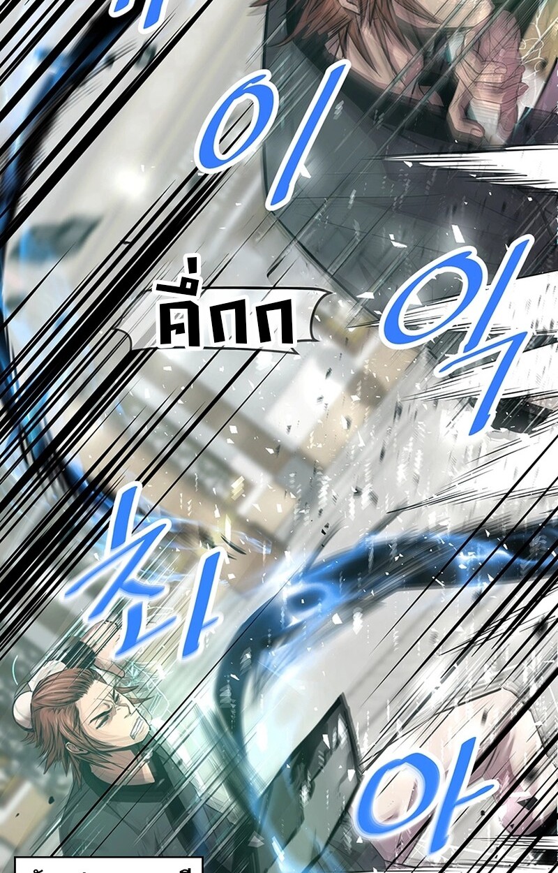 The Best Martial Arts Instructor In The World ตอนที่ 19 แปลไทย page 10