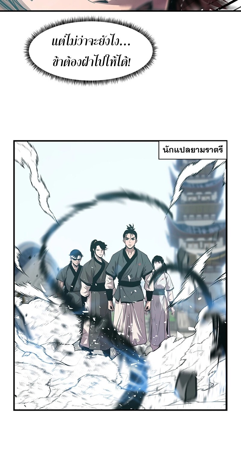 The Best Martial Arts Instructor In The World ตอนที่ 19 แปลไทย page 12