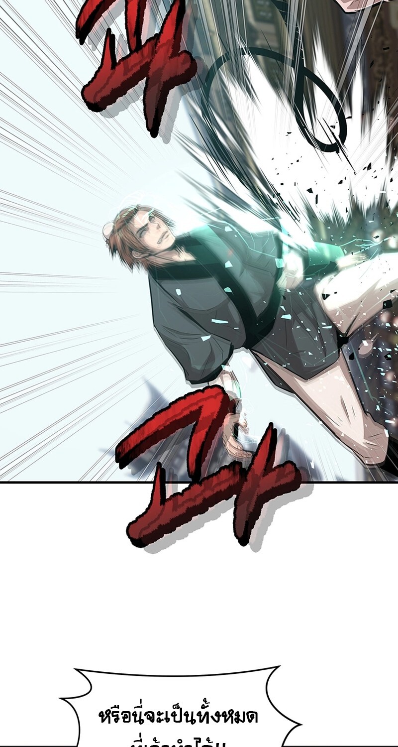 The Best Martial Arts Instructor In The World ตอนที่ 19 แปลไทย page 16