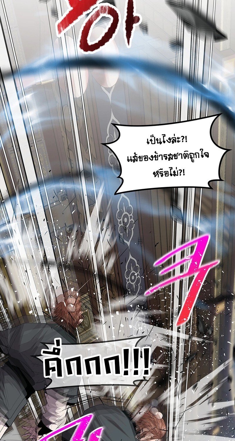 The Best Martial Arts Instructor In The World ตอนที่ 19 แปลไทย page 27