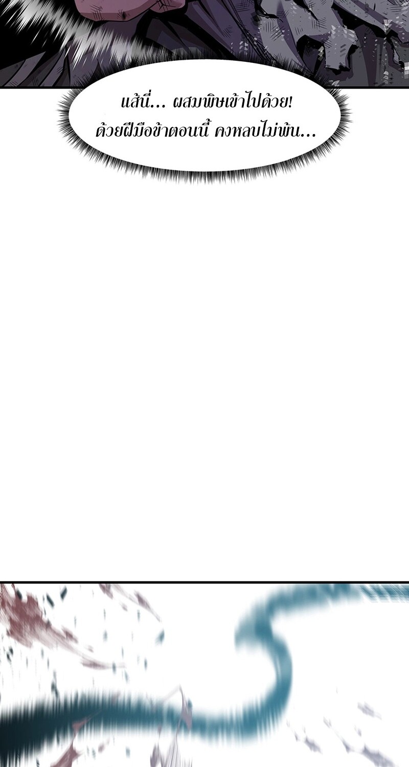 The Best Martial Arts Instructor In The World ตอนที่ 19 แปลไทย page 30