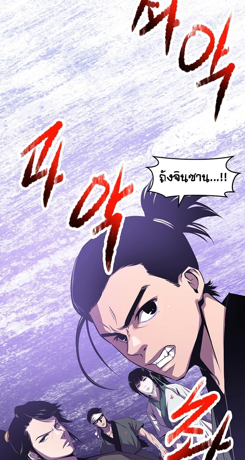 The Best Martial Arts Instructor In The World ตอนที่ 19 แปลไทย page 32