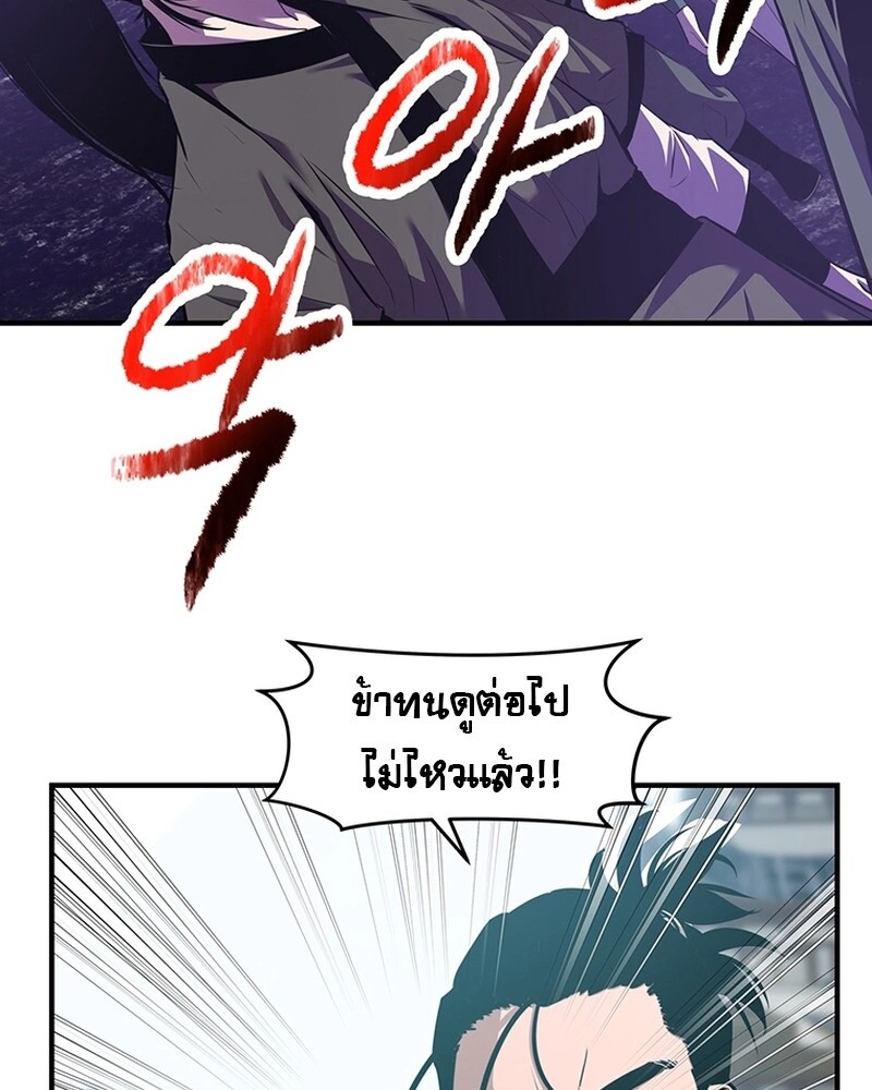The Best Martial Arts Instructor In The World ตอนที่ 19 แปลไทย page 33