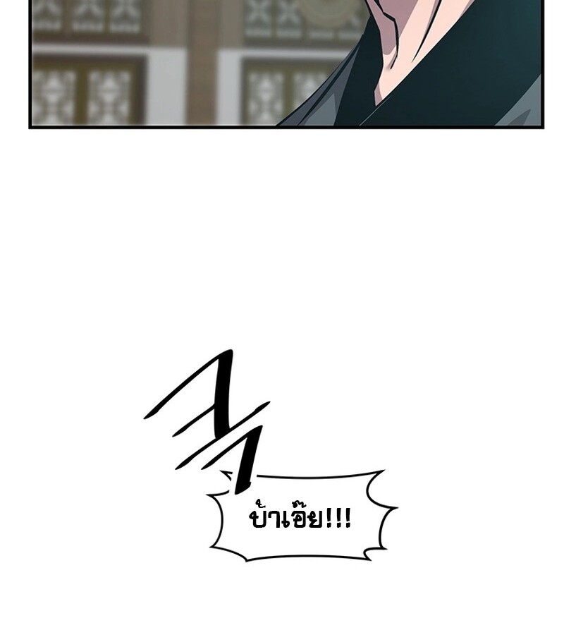 The Best Martial Arts Instructor In The World ตอนที่ 19 แปลไทย page 39