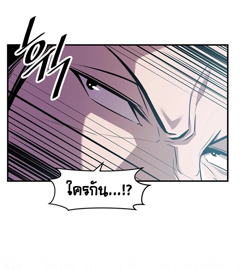 The Best Martial Arts Instructor In The World ตอนที่ 19 แปลไทย page 45