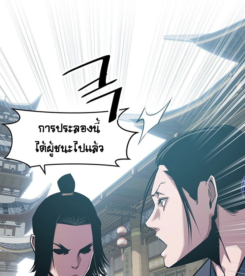 The Best Martial Arts Instructor In The World ตอนที่ 19 แปลไทย page 46
