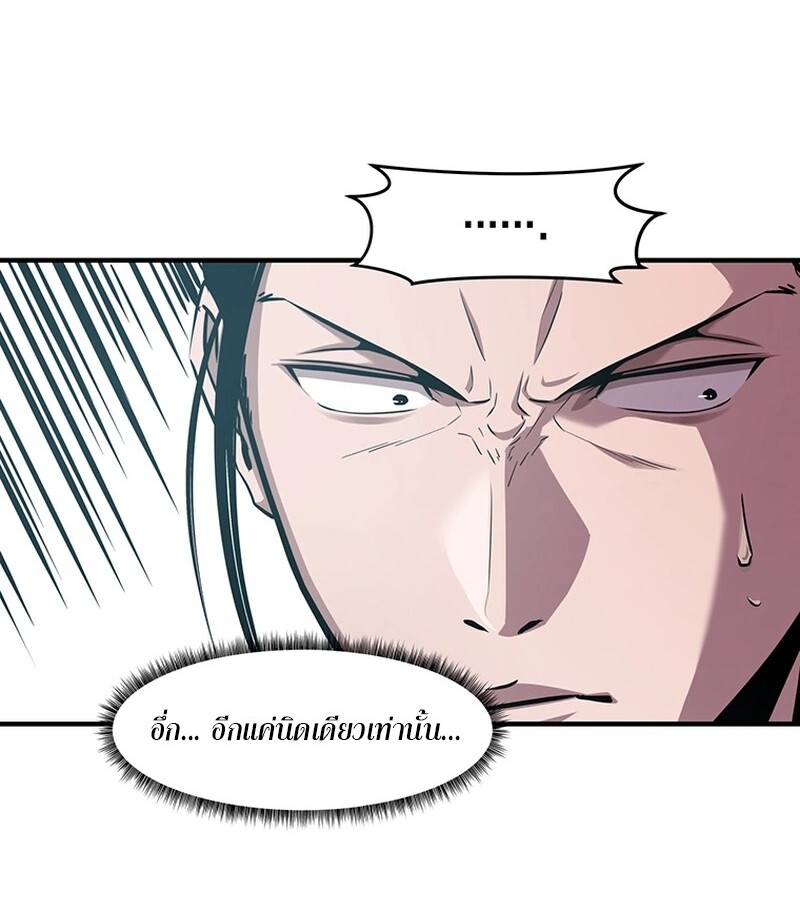 The Best Martial Arts Instructor In The World ตอนที่ 19 แปลไทย page 49