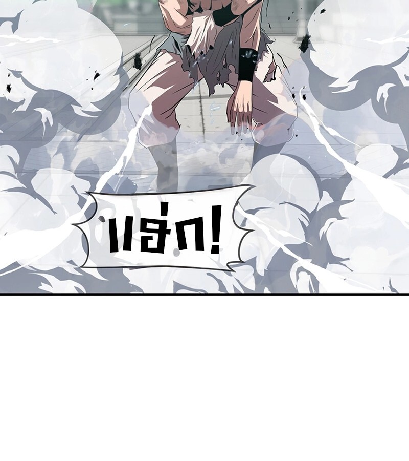 The Best Martial Arts Instructor In The World ตอนที่ 19 แปลไทย page 56