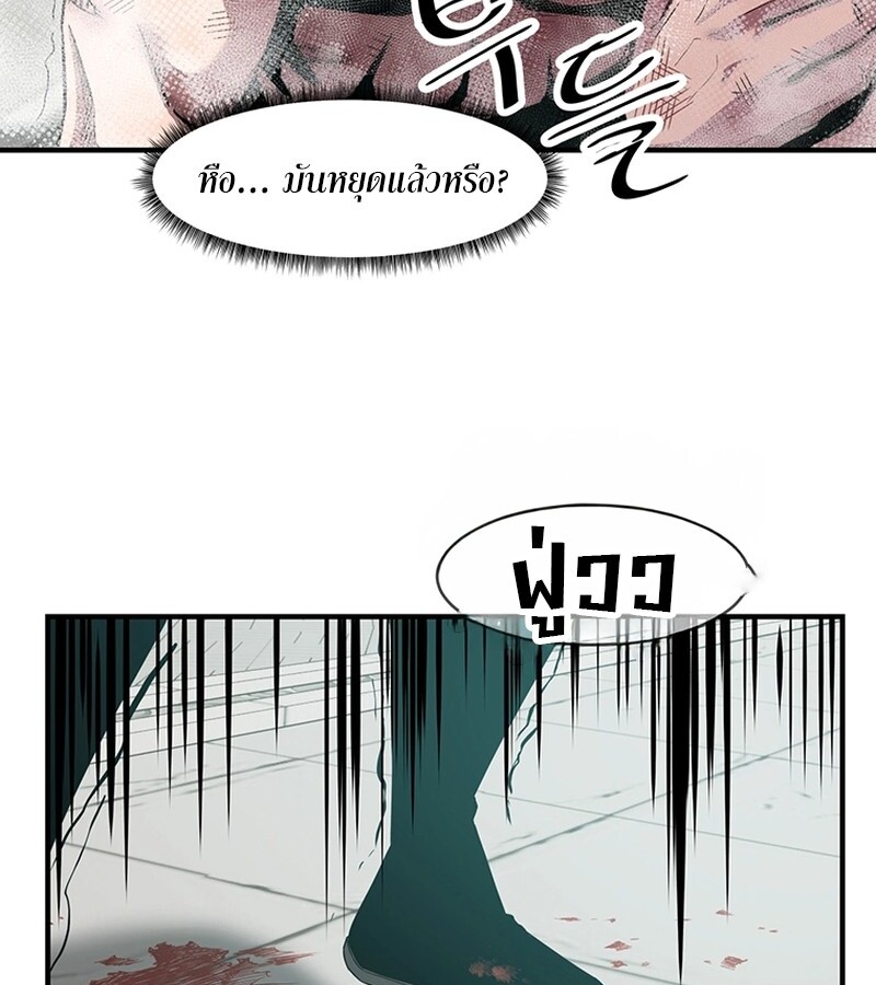 The Best Martial Arts Instructor In The World ตอนที่ 19 แปลไทย page 58