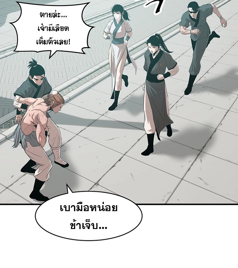 The Best Martial Arts Instructor In The World ตอนที่ 19 แปลไทย page 63