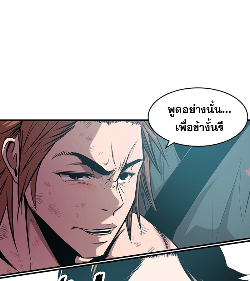 The Best Martial Arts Instructor In The World ตอนที่ 19 แปลไทย page 66