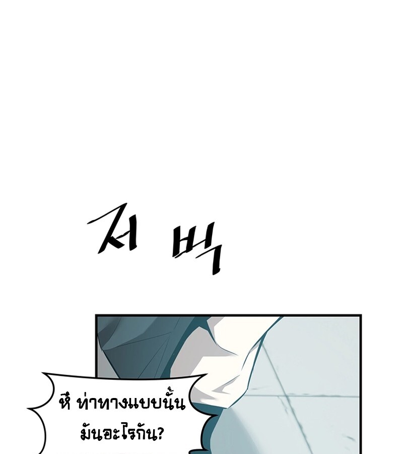The Best Martial Arts Instructor In The World ตอนที่ 19 แปลไทย page 71