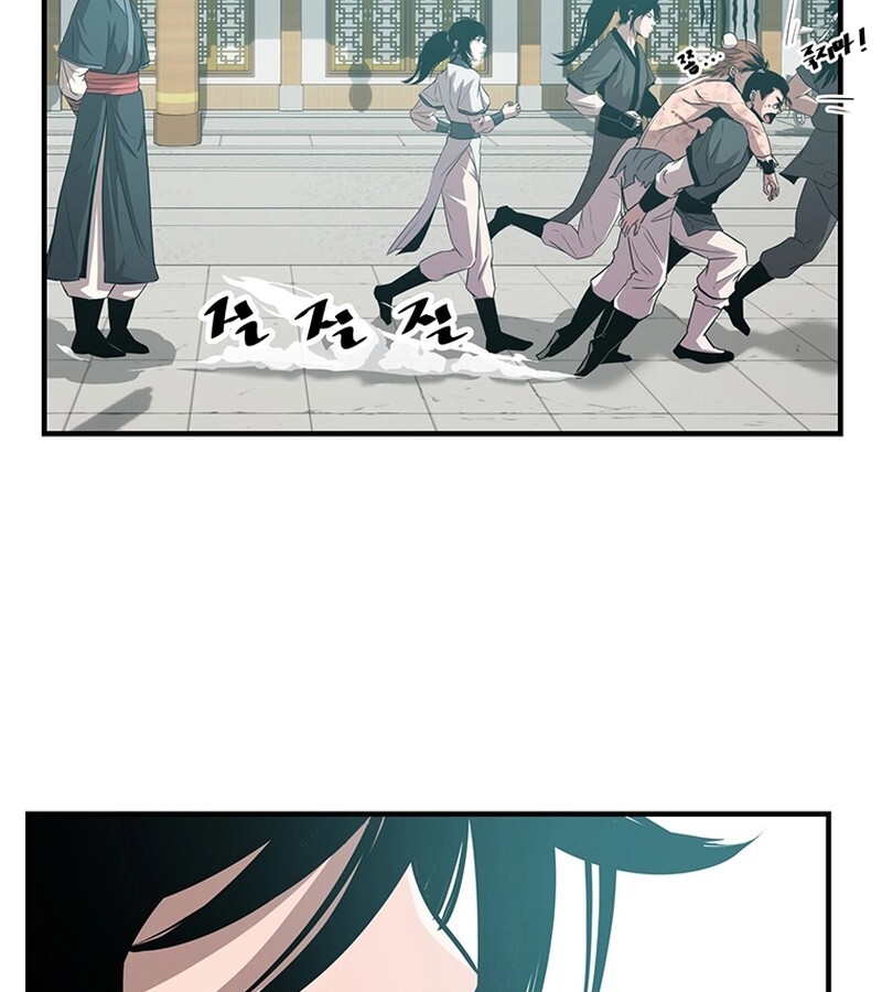 The Best Martial Arts Instructor In The World ตอนที่ 19 แปลไทย page 83