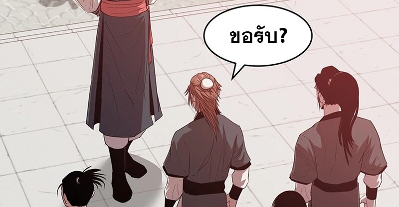 The Best Martial Arts Instructor In The World ตอนที่ 19 แปลไทย page 88