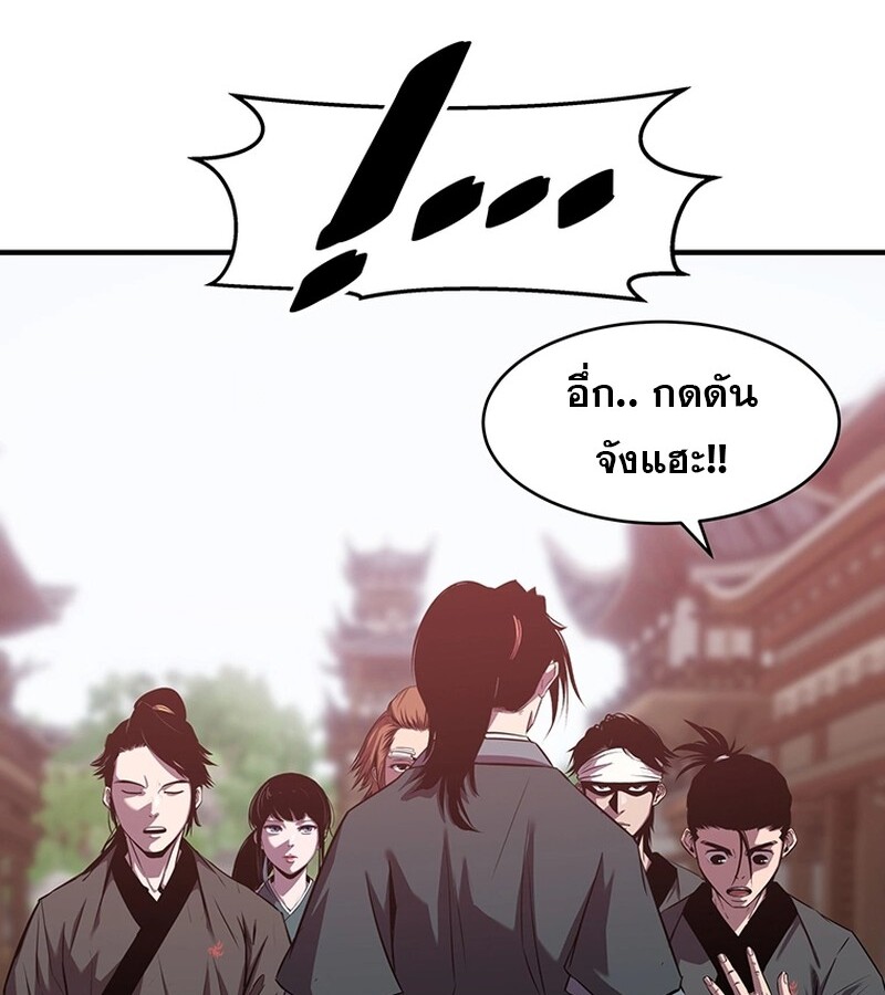 The Best Martial Arts Instructor In The World ตอนที่ 19 แปลไทย page 101