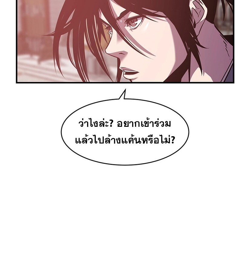 The Best Martial Arts Instructor In The World ตอนที่ 19 แปลไทย page 103