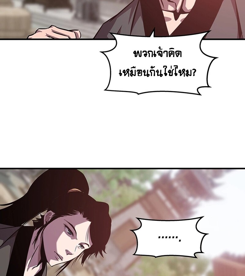 The Best Martial Arts Instructor In The World ตอนที่ 19 แปลไทย page 107