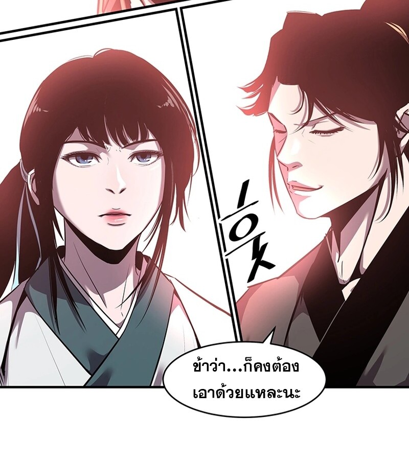 The Best Martial Arts Instructor In The World ตอนที่ 19 แปลไทย page 110
