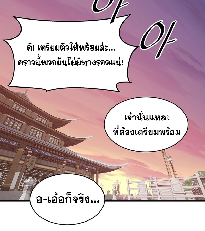 The Best Martial Arts Instructor In The World ตอนที่ 19 แปลไทย page 112