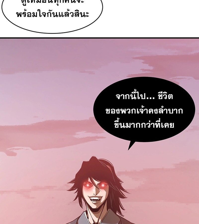 The Best Martial Arts Instructor In The World ตอนที่ 19 แปลไทย page 114