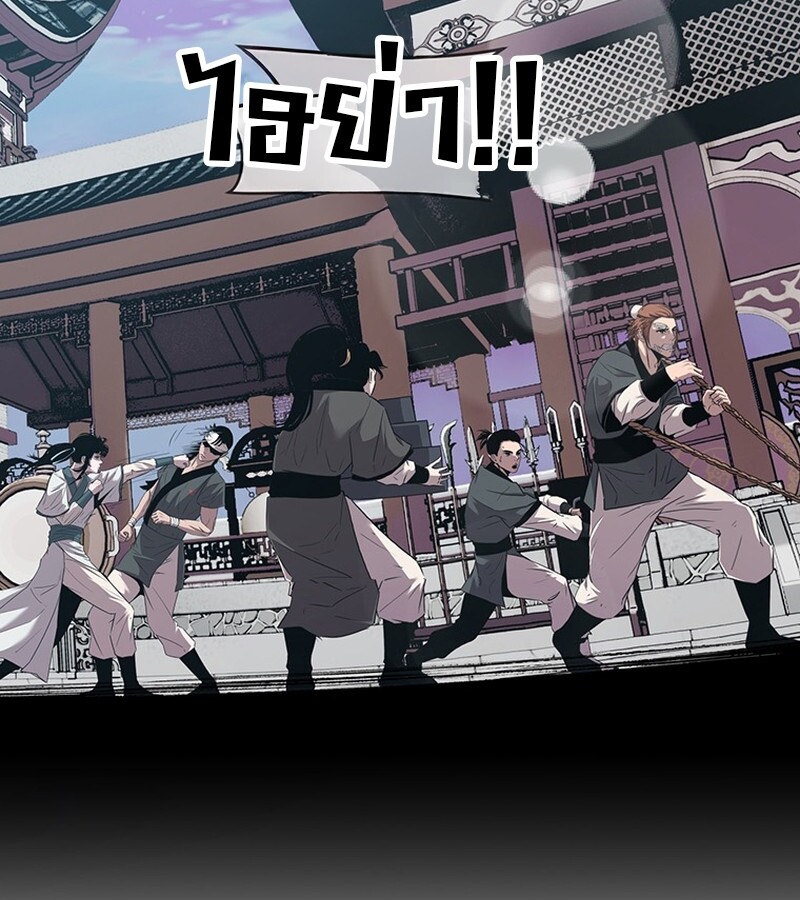The Best Martial Arts Instructor In The World ตอนที่ 20 แปลไทย page 2