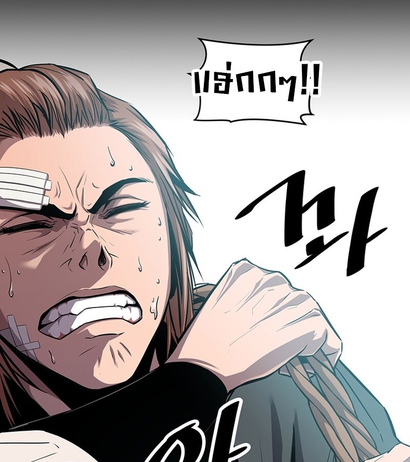 The Best Martial Arts Instructor In The World ตอนที่ 20 แปลไทย page 3