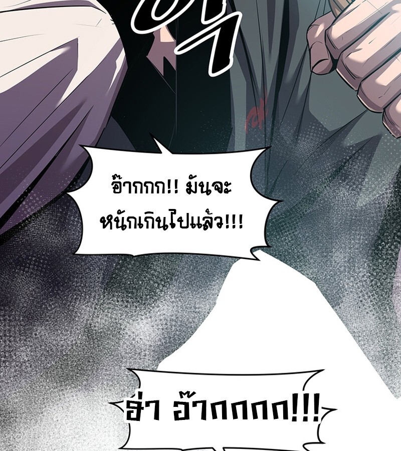 The Best Martial Arts Instructor In The World ตอนที่ 20 แปลไทย page 4