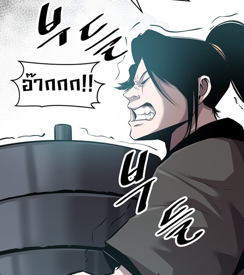 The Best Martial Arts Instructor In The World ตอนที่ 20 แปลไทย page 5