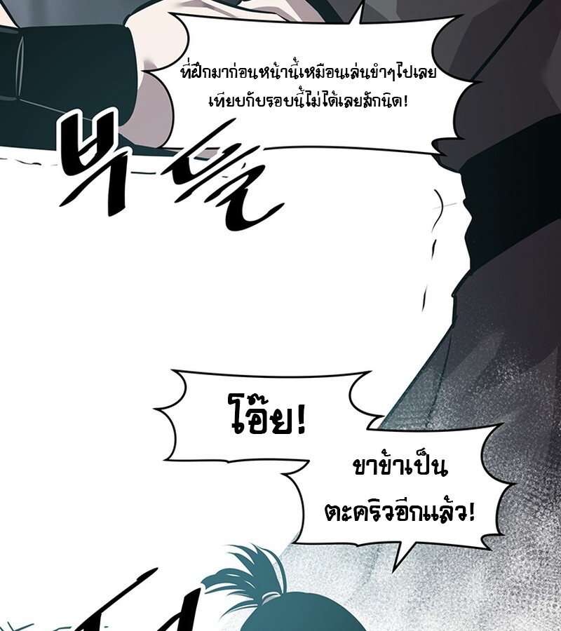 The Best Martial Arts Instructor In The World ตอนที่ 20 แปลไทย page 6