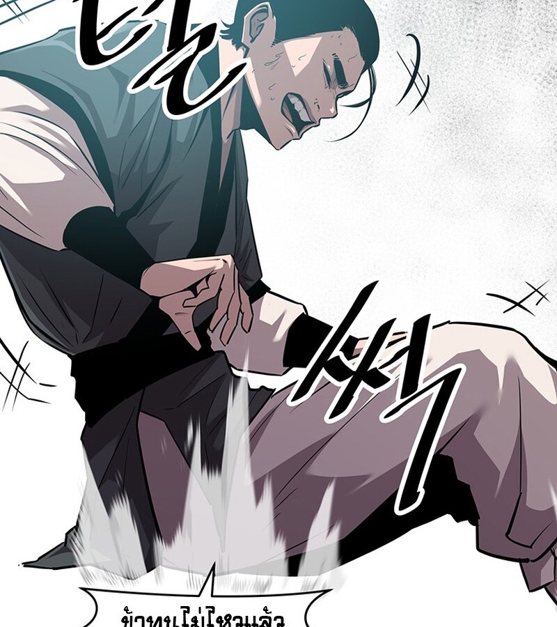 The Best Martial Arts Instructor In The World ตอนที่ 20 แปลไทย page 7