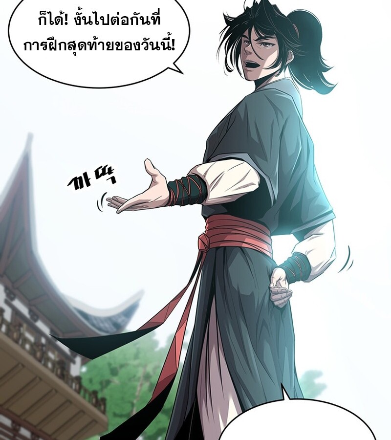 The Best Martial Arts Instructor In The World ตอนที่ 20 แปลไทย page 14
