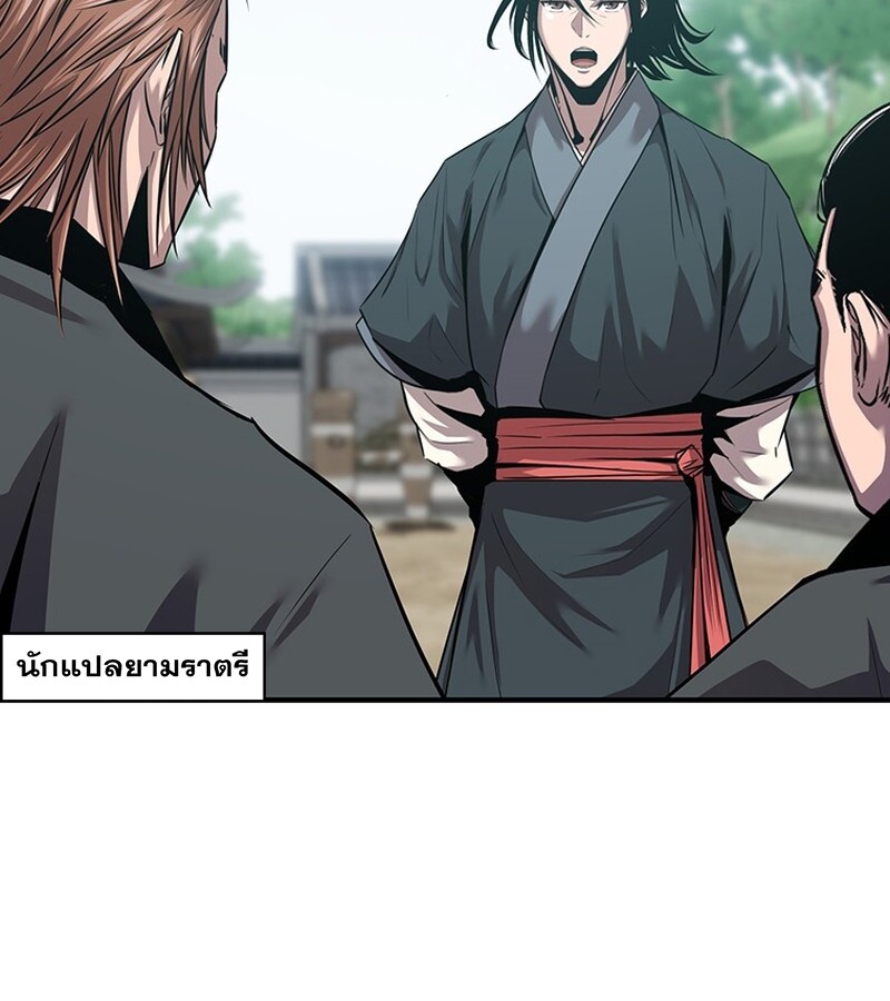 The Best Martial Arts Instructor In The World ตอนที่ 20 แปลไทย page 19