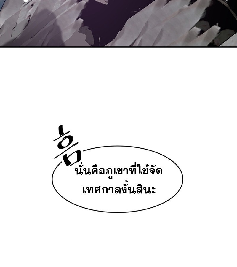The Best Martial Arts Instructor In The World ตอนที่ 20 แปลไทย page 29