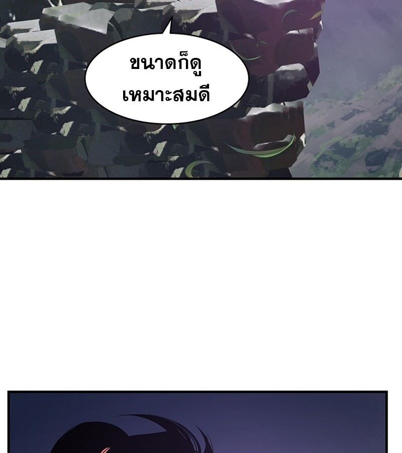The Best Martial Arts Instructor In The World ตอนที่ 20 แปลไทย page 31
