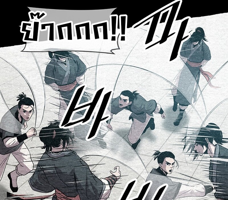 The Best Martial Arts Instructor In The World ตอนที่ 20 แปลไทย page 34