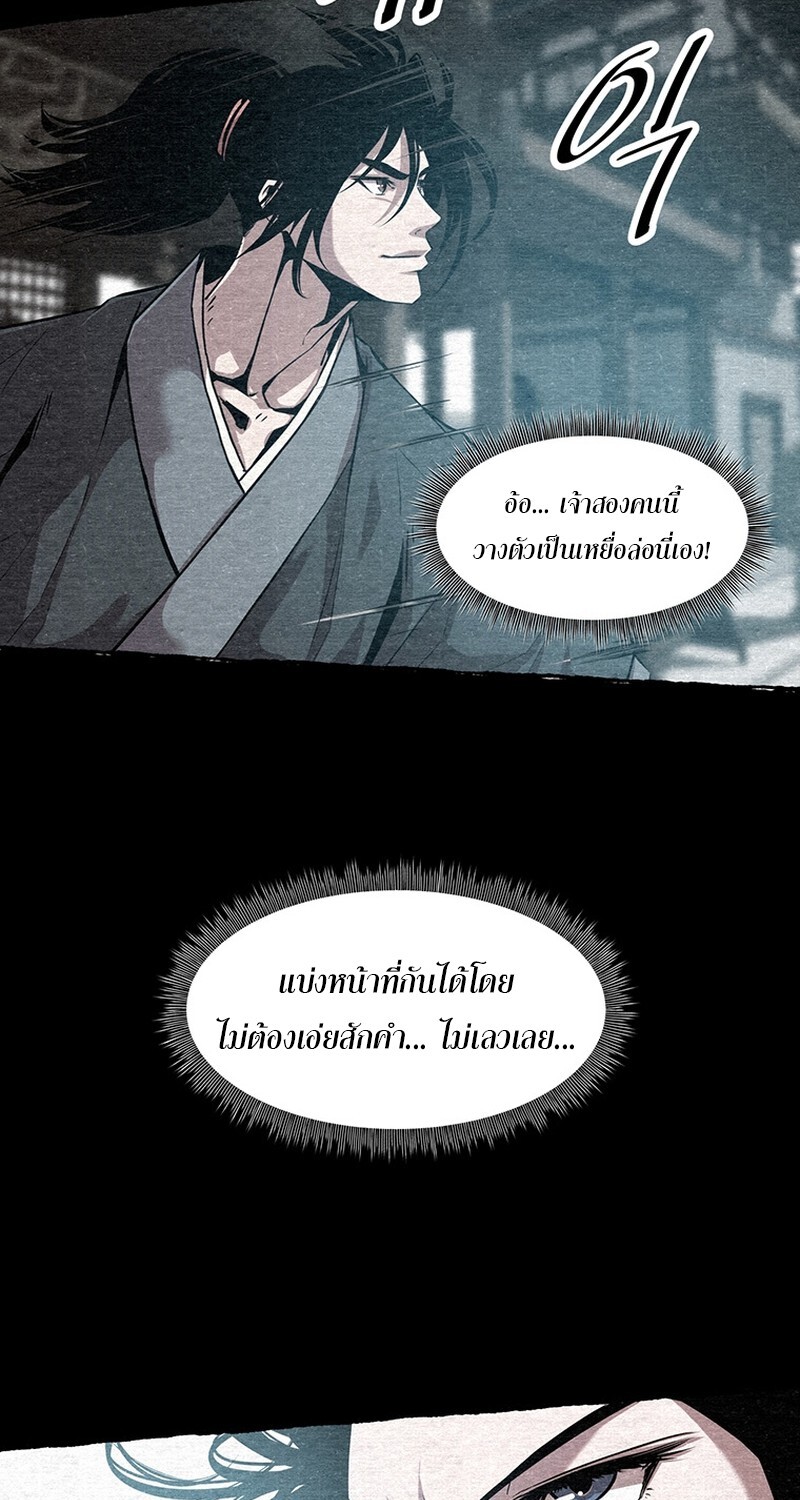 The Best Martial Arts Instructor In The World ตอนที่ 20 แปลไทย page 39