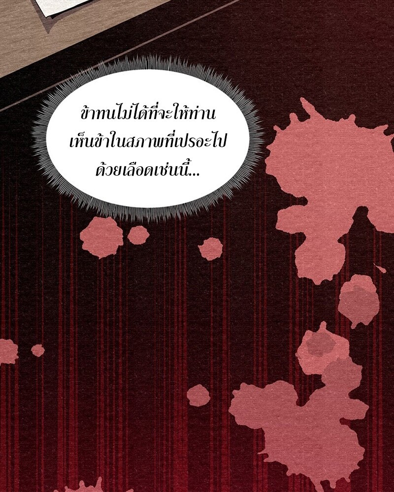 The Best Martial Arts Instructor In The World ตอนที่ 20 แปลไทย page 45
