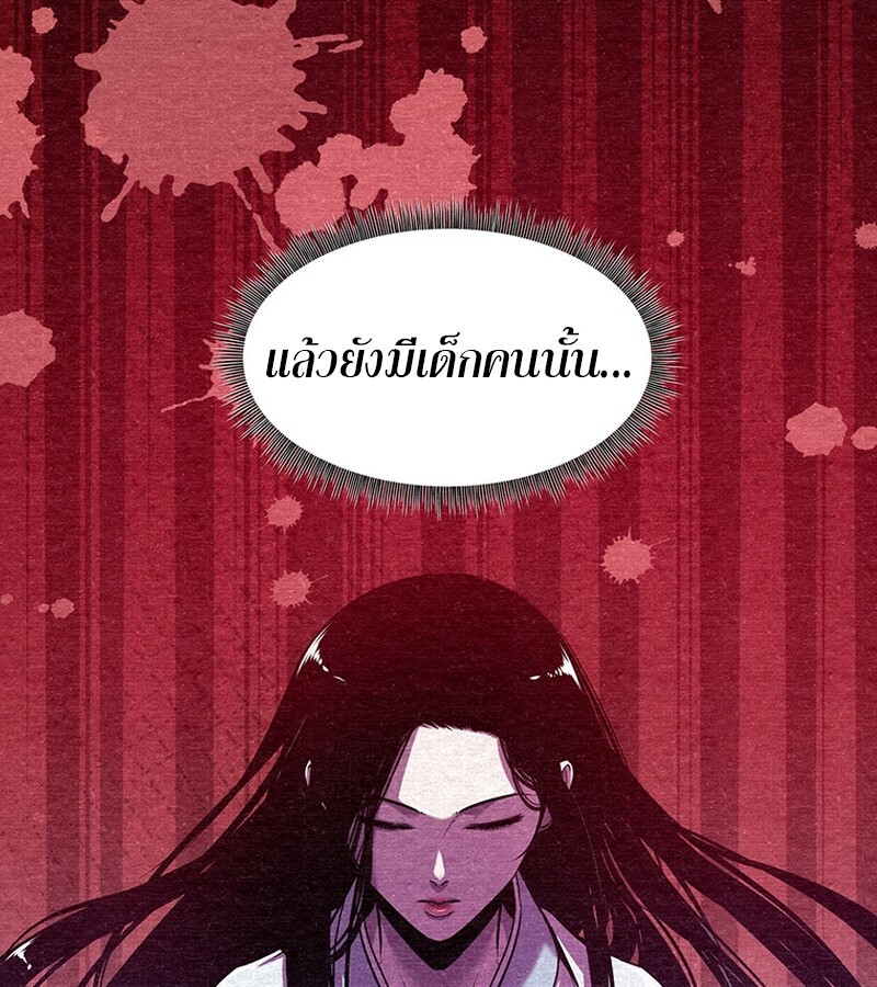 The Best Martial Arts Instructor In The World ตอนที่ 20 แปลไทย page 46