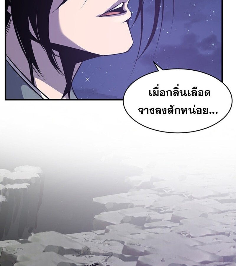 The Best Martial Arts Instructor In The World ตอนที่ 20 แปลไทย page 51