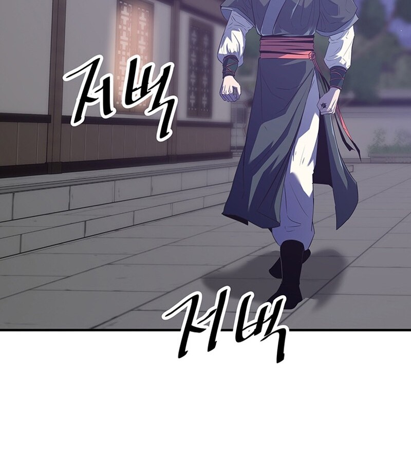 The Best Martial Arts Instructor In The World ตอนที่ 20 แปลไทย page 57